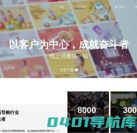 【好省APP官网】买好货，更省钱 ｜ 电商导购行业领先者 ｜ 嘉洁好省官网