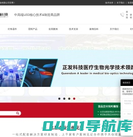 LED灯珠 | LED照明灯具 | 生产厂家 | 广东正发品牌工厂
