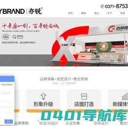 河南亦锐营销策划有限公司-企业营销策划|ogo标志设计|vi设计|品牌设计|画册设计|郑州设计公司|品牌设计公司