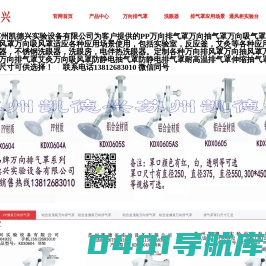 万向排气罩|万向抽气罩|万向吸风罩