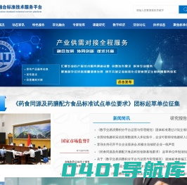 双化融合标准技术服务平台【官网】-助力数字经济高质量发展