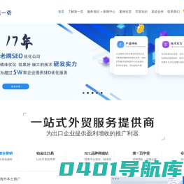 厦门第一页网络科技有限公司-独立站建设|网站SEO优化|谷歌广告投放|Google优化|