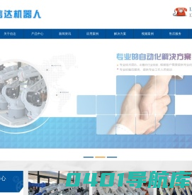二手工业机器人_安川机器人_搬运码垛机器人-台州信达机器人