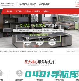 南京冠廷家具-办公家具定制-办公桌椅定制-江苏办公家具厂家