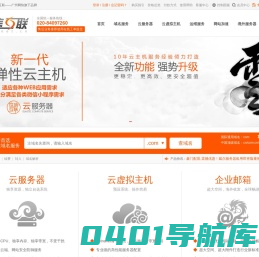 世信互联10年云主机服务经验,云服务器,微云主机,虚拟主机,双线主机,网站空间,服务器租用,VPS,网站加速,广州网快计算机科技有限公司