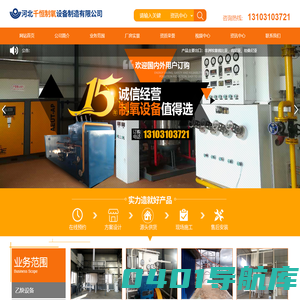 河北千恒制氧设备制造有限公司