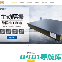 德国FABREEKA空气弹簧_气浮减振器_美国ace工业冲床缓冲器-【鑫山顺科技】