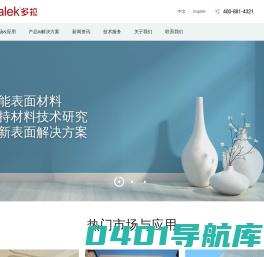 苏州德达材料科技有限公司