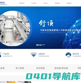 南京舒顶机电工程有限公司【官网】