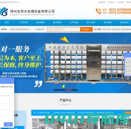 河南工业反渗透设备厂家-中低压锅炉补给水处理系统-河南超纯水设备-YOUBANG【始于2002】