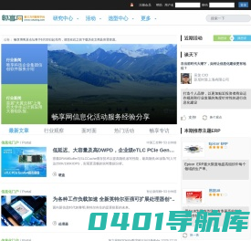 畅享网-第三方IT服务平台