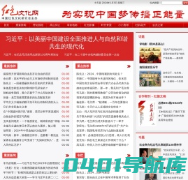 红色文化网 - 红色文化网
