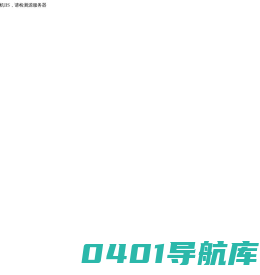 浙江光大不锈钢有限公司|不锈钢|不锈钢板|不锈钢加工|浙江不锈钢|杭州不锈钢