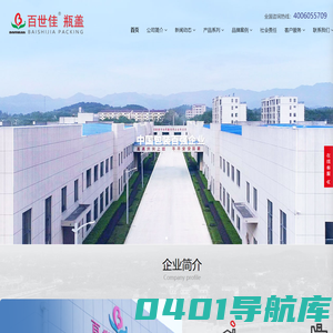 安徽百世佳包装有限公司