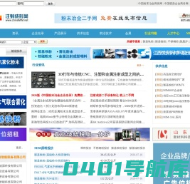 注射成形_金属粉末注射成形MIM_注射成形网【注射成型网】