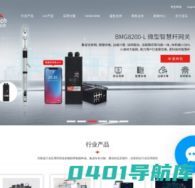 5G/4G 智慧杆网关,工业无线网关,边缘计算网设备厂家－佰马科技
