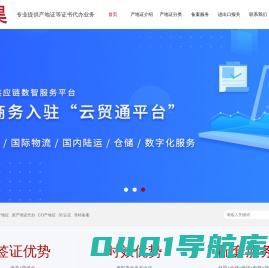 产地证代办|代办原产地证|原产地证代办|预归类|上海进口清关公司