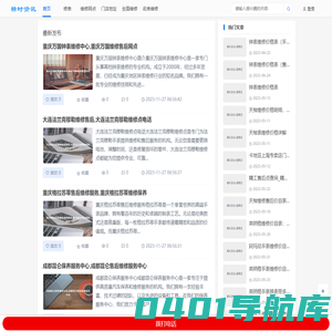 腕表官方维修中心_名表售后/保养/鉴定/寄卖/维修