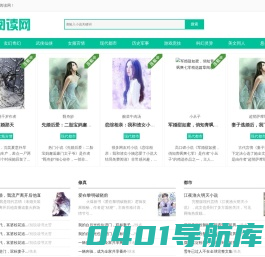 半夏小说吧_无弹窗书友最值得收藏的网络小说阅读网_西安飞可公司