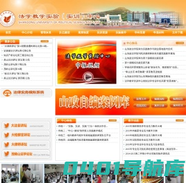 法学教学实训中心