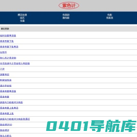 紫色计-韩国电影天堂樱花动漫|免费电视剧动画片高清影视大全