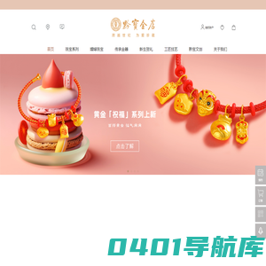 黔宝金店官网-跨越世纪,为爱珍藏—西南黄金经营中心