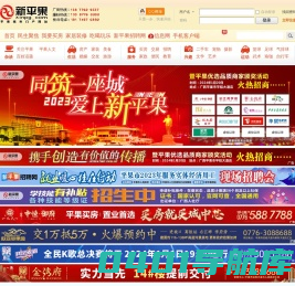 新平果门户网 -  Powered by Discuz!