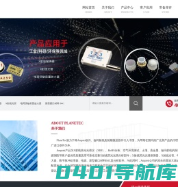 网站首页-派莱（上海）贸易有限公司