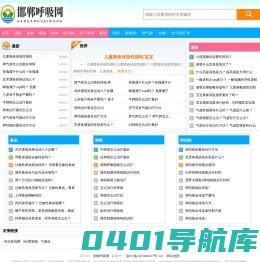 邯郸呼吸网