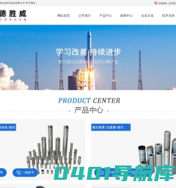 先导阀_回液过滤站_液压支架自动反冲洗_滤芯_新乡市德胜威过滤净化设备有限公司
