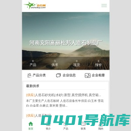 河南安阳富丽杜邦人造石制品厂-人造大理石   人造石设备