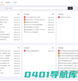 歌词谱网 - 最全的歌词曲谱分享平台