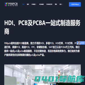 首页- hdi-hdi打样-pcb打样-pcb快速打样-998pcb