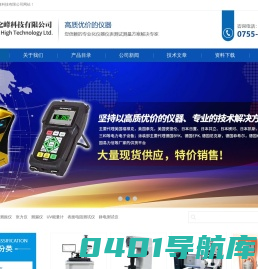 静电测试仪,张力仪,硬度计,UV能量计,测漏仪,表面电阻测试仪-深圳市时代之峰科技有限公司