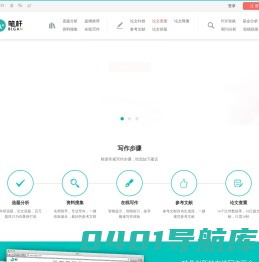笔杆网_论文检测_论文查重_毕业论文抄袭检测