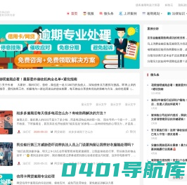 法叮叮 - 您身边的债务协商专家