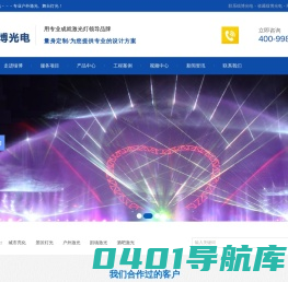 深圳市创盛镭博光电科技有限公司方网站