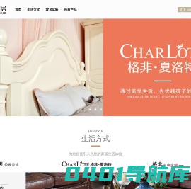 徐州格非家居有限公司[官网]——旗下品牌：格非夏洛特青少年儿童家具、格非自由定制家具