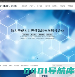上海彩丞新材料科技有限公司