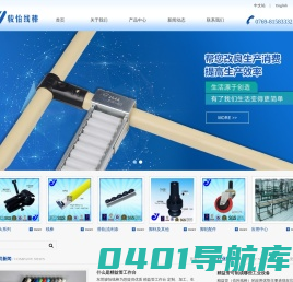 东莞市骏怡线棒制造有限公司-18年专注：线棒,精益管,复合管,流利条,包胶管,精益管工作台,精益管接头,线棒接头,货架周转车,钣金滑轨，精益管厂家