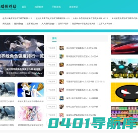 三酷猫软件站-为用户提供专业的下载渠道