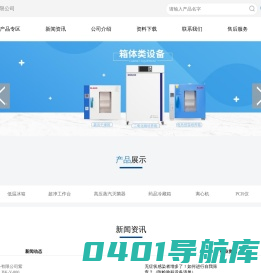 再生医学网站