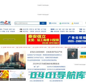 钢构之窗-钢结构行业门户网站