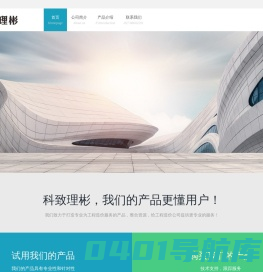 武汉科致理彬信息技术有限公司-首页