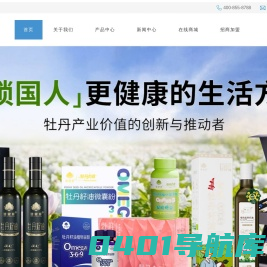 有机牡丹籽油_牡丹产品代理_牡丹提取物_中资国业集团-为您的健康和美丽助力