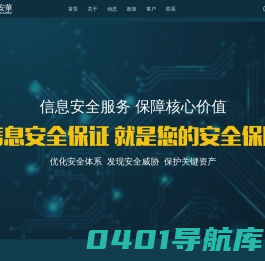 西安尚易安华信息科技有限责任公司