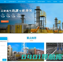 工业废气VOCs处理,油雾净化治理设备,污染源在线监测-天得一