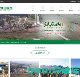 沈阳双龙山墓园【官网】特价1800元起,树葬数量有限！