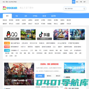 哈哈嗝手游网-手游APP下载_热门手游排行榜