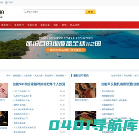 由你拍-摄影资讯平台